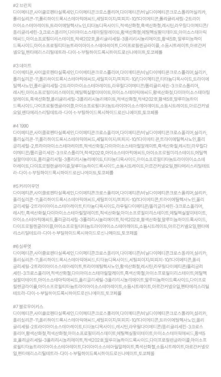 [결착틴트] 누그레이 데일리 무드 마뜨 리퀴드 4.8g 7종 상세페이지 24